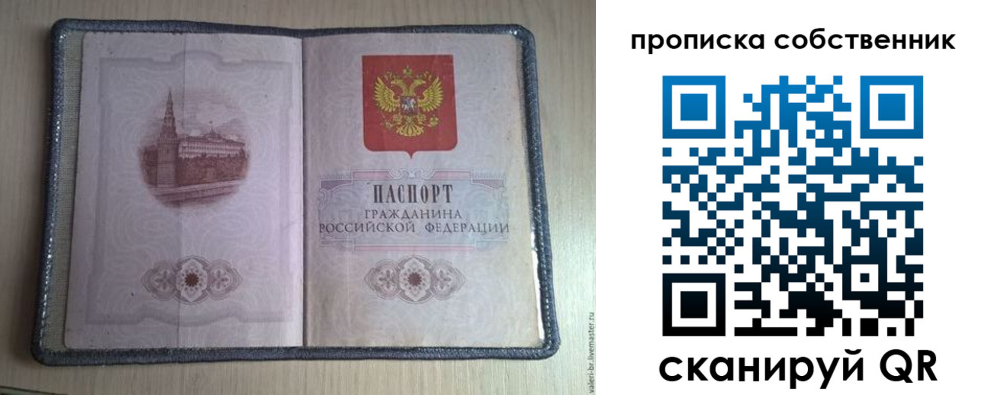 временная регистрация адрес в Урюпинске
