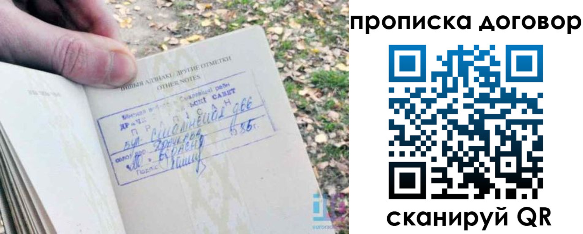 временная регистрация собственник в Урюпинске