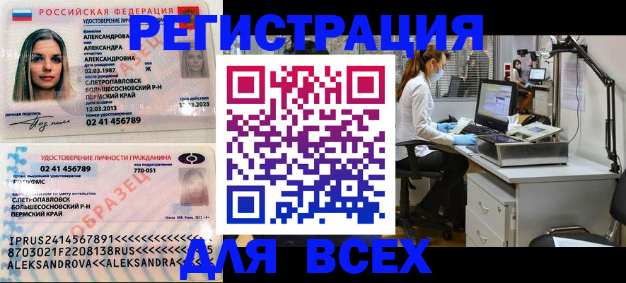 временная регистрация для школы в Урюпинске